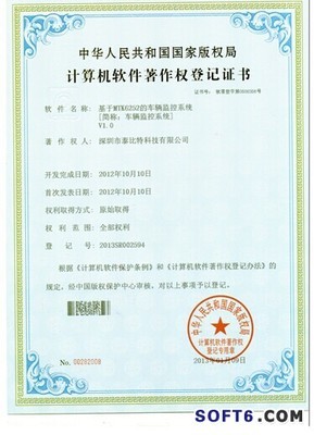 泰比特GPS產(chǎn)品全球銷量領(lǐng)跑行業(yè)，彰顯中國(guó)軟件創(chuàng)新實(shí)力